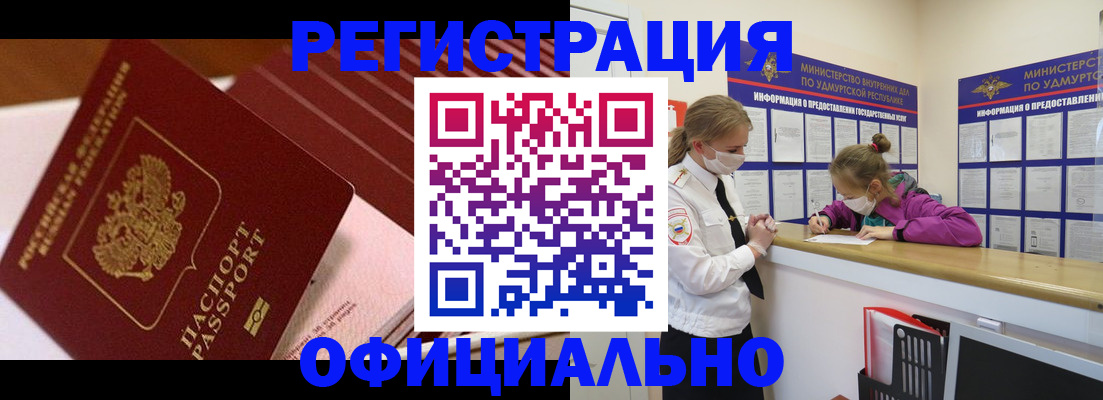 прописка для кредита в Кондрово