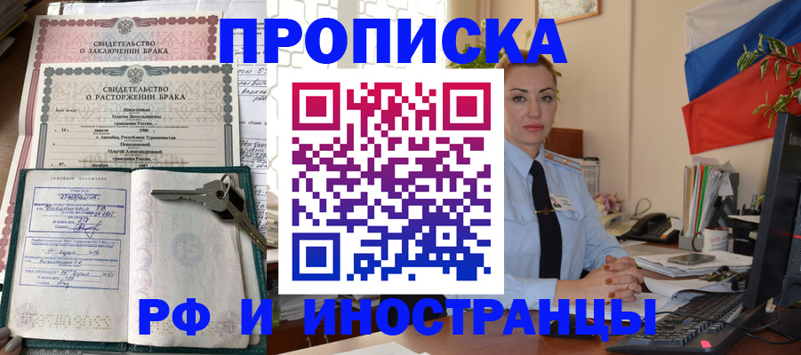 временная регистрация законно в Кондрово