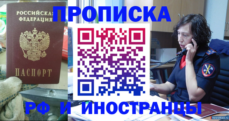 прописка в квартире в Кондрово