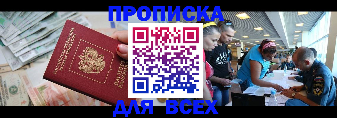 прописка ребенка в Кондрово