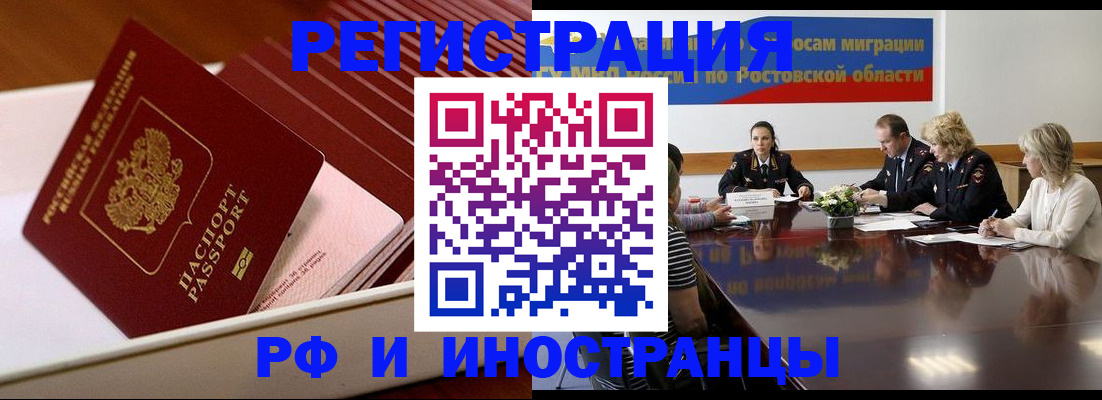 прописка штамп в Кондрово